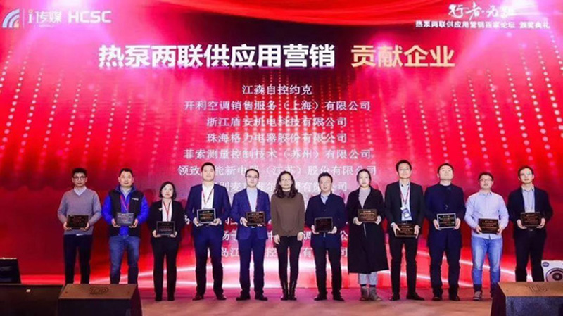 热泵两联供应用营销贡献企业3