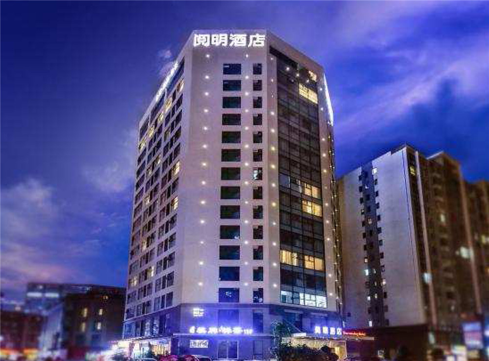 成都阅明酒店