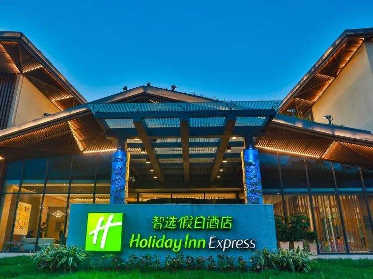 峨眉智选假日酒店