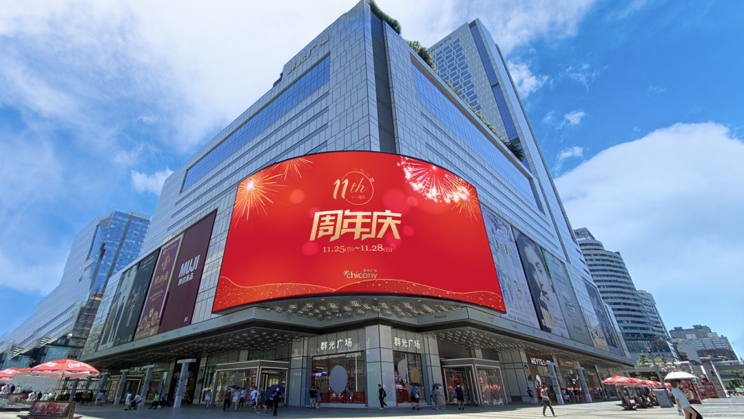 群光广场